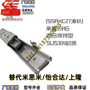 2712 2710 2714=IDA78工业线性滑导轨 2708 27宽SSRXC27