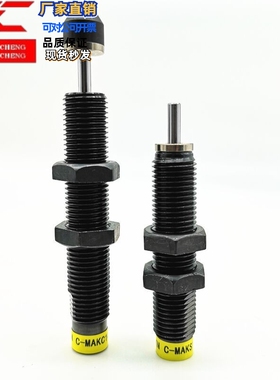 型油压式缓冲器-一端受撞型 ASAC0806 1005 1008 1210 1412