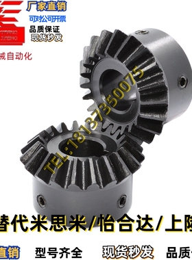 成品等径圆锥齿轮SMA SMB SMC1 1.5 2 2.5 3 3.5 4 5 6-20 25 30