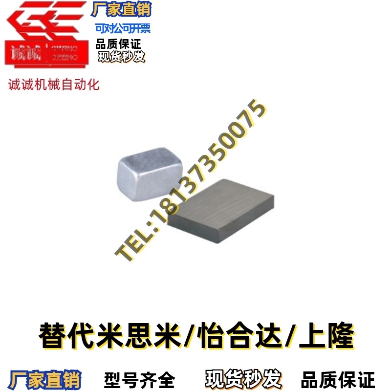MGLN3/4/5/6/8/10/15/20/30 方型磁铁 现货 高品质