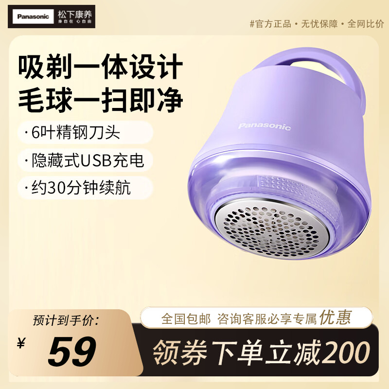 松下毛球修剪器剃毛器去毛球神器起球除毛器毛衣电动打毛器LR001