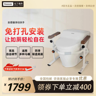FY50B 松下坐便器滑动扶手老人浴室马桶防摔安全防滑助力康养GH