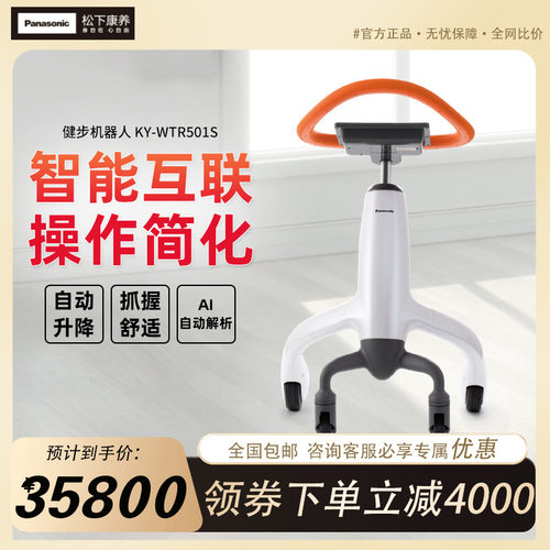松下康养健步机器人电动升降智能