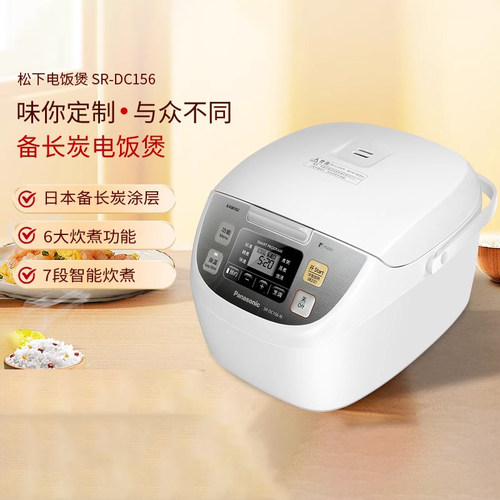 松下康养DC156智能预约电饭煲