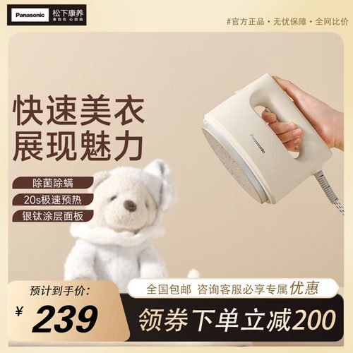 松下手持挂烫机蒸汽电熨斗便携家用小型烫衣机干湿两用除菌除螨