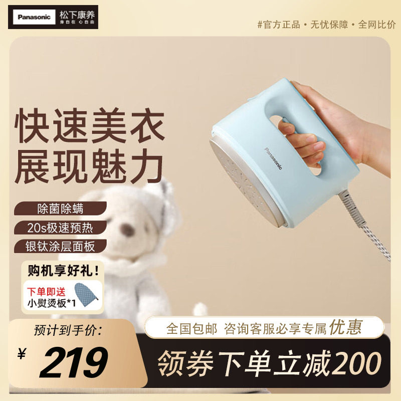 松下干湿两用手持挂烫FS390蒸汽电熨斗便携式熨烫家用小型烫衣机
