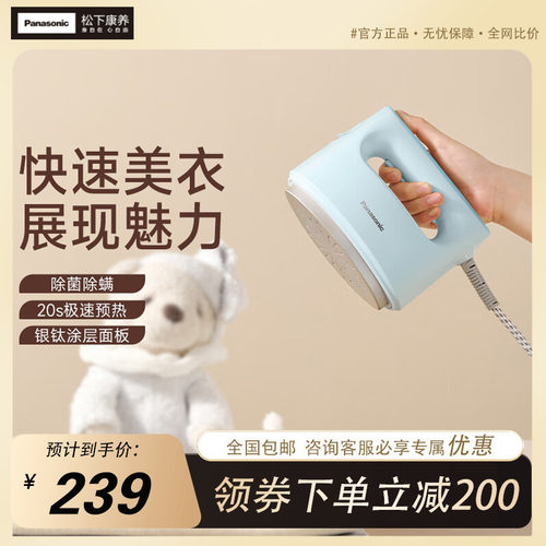松下干湿两用手持挂烫FS390蒸汽电熨斗便携式熨烫家用小型烫衣机