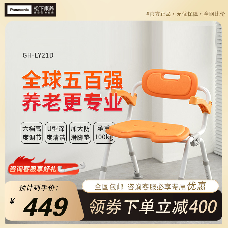 松下老人洗澡专用椅浴室凳子孕妇洗澡凳防滑折叠卫生间淋浴沐浴凳