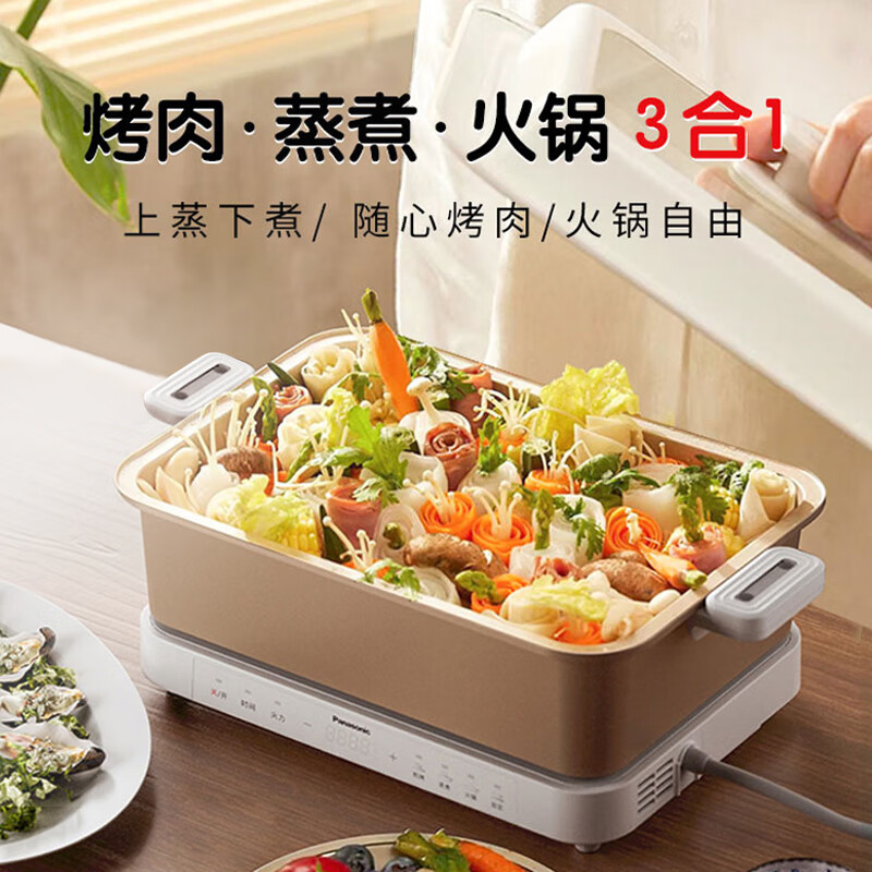 松下家用电蒸锅聚嗨盘烤肉蒸鱼火锅多功能炖蒸煮三合一体锅NF-H1