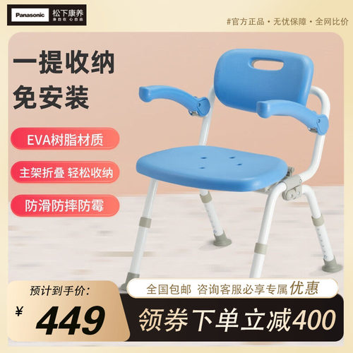松下康养老人洗澡椅折叠淋浴椅