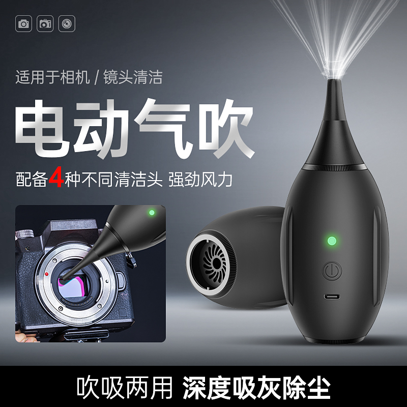 电动气吹相机镜头清洁强力气吹