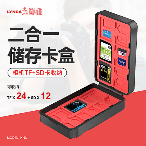 内存SD卡收纳盒TF卡包存储卡防丢