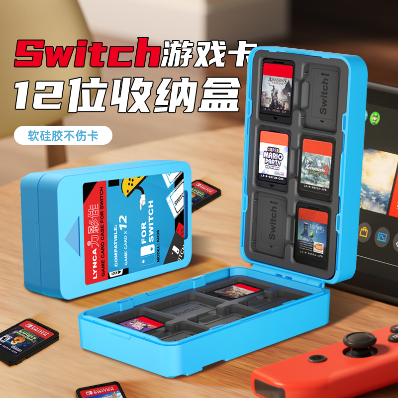 switch卡带收纳盒任天堂ns卡盒