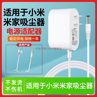适用于手持无线吸尘器电源线
