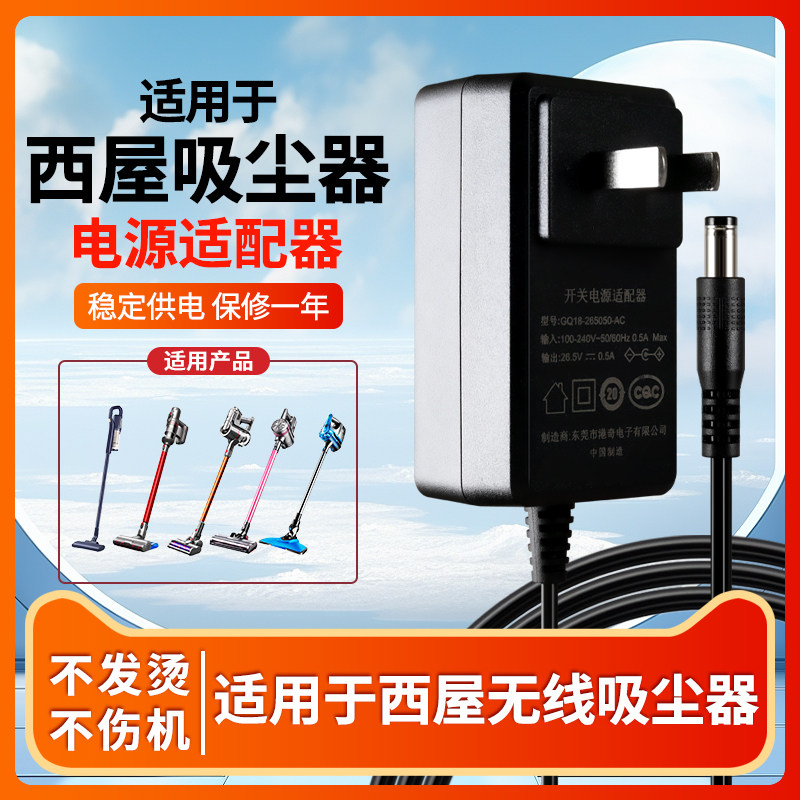 适用于西屋无线吸尘器WXC-16A锂电配件吸尘机充电器西屋吸尘器