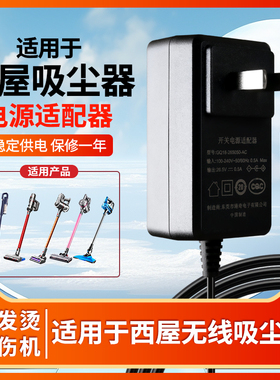 适用于西屋无线吸尘器WXC-16A锂电配件吸尘机充电器西屋吸尘器26V24V22V充电线