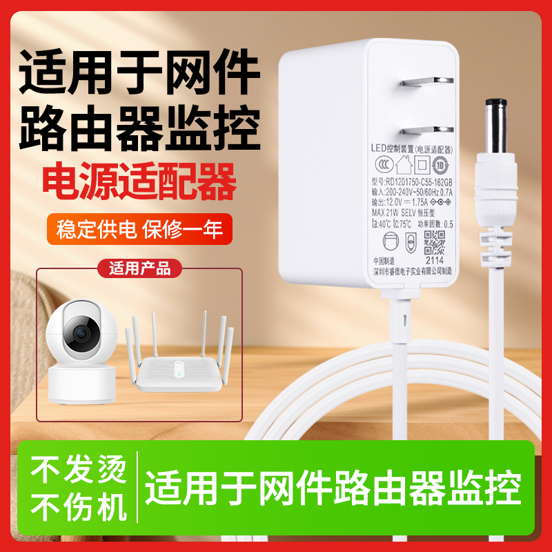 适用于网件12V3.5A电源 液晶LED灯 路由监控 通用12V4A3A2.5A适配器