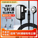 30V磁吸电源 FC6823 适用于飞利浦吸尘器配件充电器25V FC6822 6908 6827 FC6906