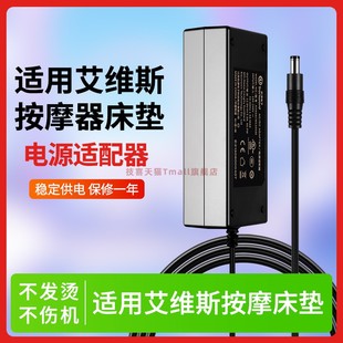 艾维斯 充电器 按摩床垫YJ 电源线适配器 电源线12V3A充电线 306 适用于