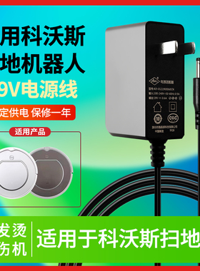 适用于科沃斯扫地机器人电源线配件灵动梦净DN620/621 BFD-wsq DH35 19V充电适配器