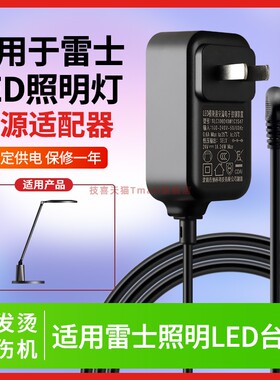 适用于雷士照明LED台灯电源线DT17/Q999-BK电源适配器NLC100240W1C1S47配件