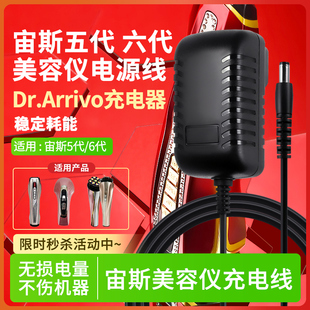 技喜适用于Dr.Arrivo宙斯充电器线5代6代插头适配器脸部射频美容仪PLUS魅影高阳社变压器日本火牛12V1.5a电源