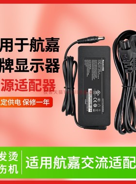适用于航嘉 HKA10020050-0A6 20V 5A-4.5A4A 90W 100W 5.5×2.5mm 交流适配器电源充电器