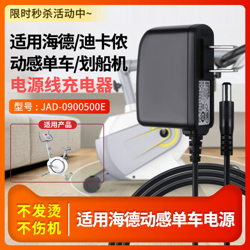 head划船机电源线技喜