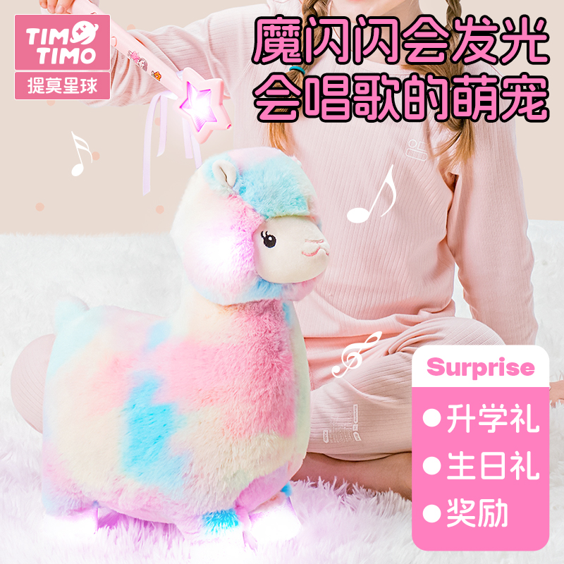 网红推荐互动魔法玩具
