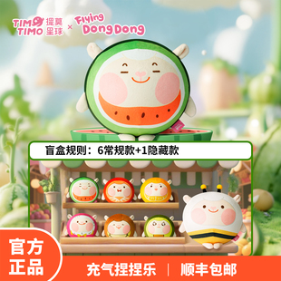 提莫星球DongDong羊捏捏樂diy盲盒毛絨玩具解壓蛋仔玩偶派對禮物