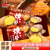 日本进口井村屋红薯冰淇淋 限定口味甜点 地瓜雪糕条冰激凌