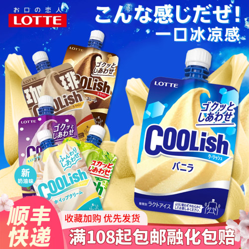 日本进口乐天吸吸冰香草巧克力