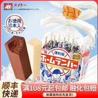 日本進(jìn)口Meito名糖巧克力香草味經(jīng)典香草巧克力冰淇淋