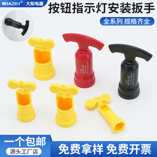 按钮开关安装扳手手柄工具适用于LA38系列信号指示灯金属按键22mm