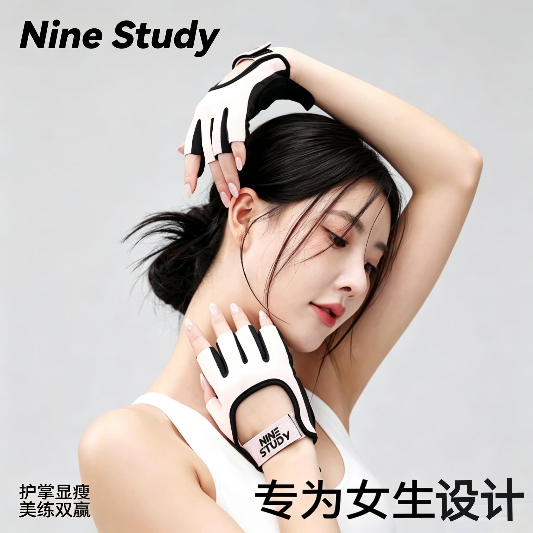 ninestudy健身手套女运动防滑防起茧壶铃单杠骑行全指训练男护掌