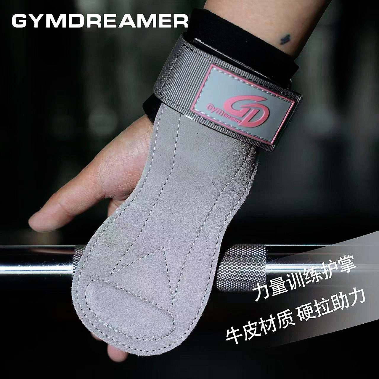 牛皮硬拉引体向上助力带护掌护腕