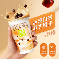 Nayuki's Tea Hong Kong-style Milk tea in teacup, instant milk tea with black sugar Popo jelly thumbnail 3