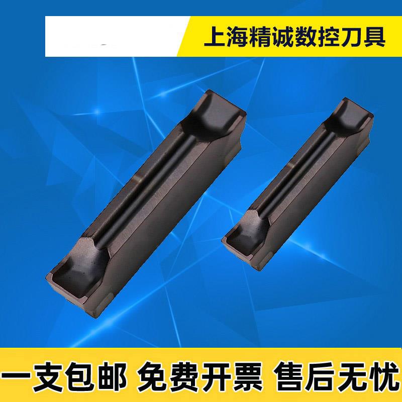 数控刀片MGMN200 300 400 500-04-R-L PC5300