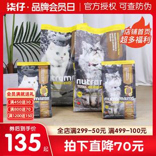 加拿大进口纽顿猫粮1.5kg 5.45kg成猫幼猫全猫期猫咪天然粮T22T24