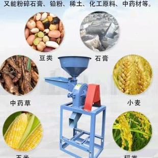 玉米粉碎机小型家用两相220v五谷杂粮多功能商用饲料磨粉机打粉机