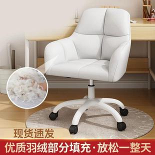 电脑椅舒适久坐家用办公座椅书桌化妆椅女生卧室宿舍学习靠背椅子