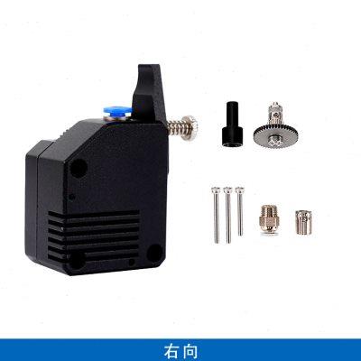 3d打印机配件BMG减速挤出机Bondte双齿轮挤出1.75mm远近程通用