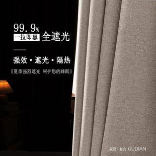 绍兴复合彩麻跨境全遮光办公室客厅卧室隔音阳台遮光成品窗帘