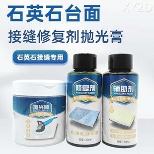 石材辅助剂增光上蜡石英石接缝抛光膏大理石台面打磨膏光亮修复剂