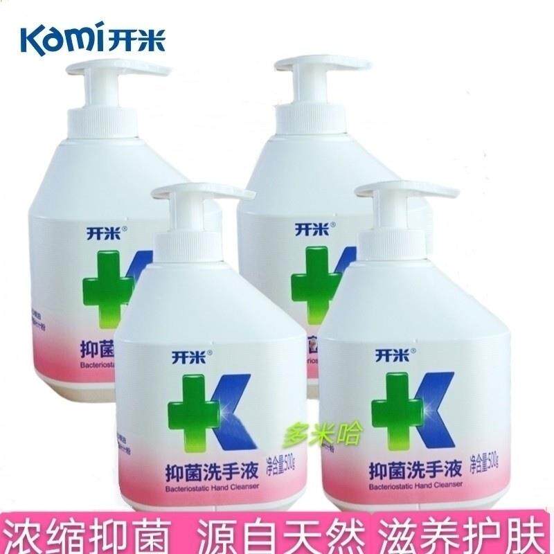开米抑菌洗手液500gx4瓶装浓缩滋养护手泡沫丰富自然香型