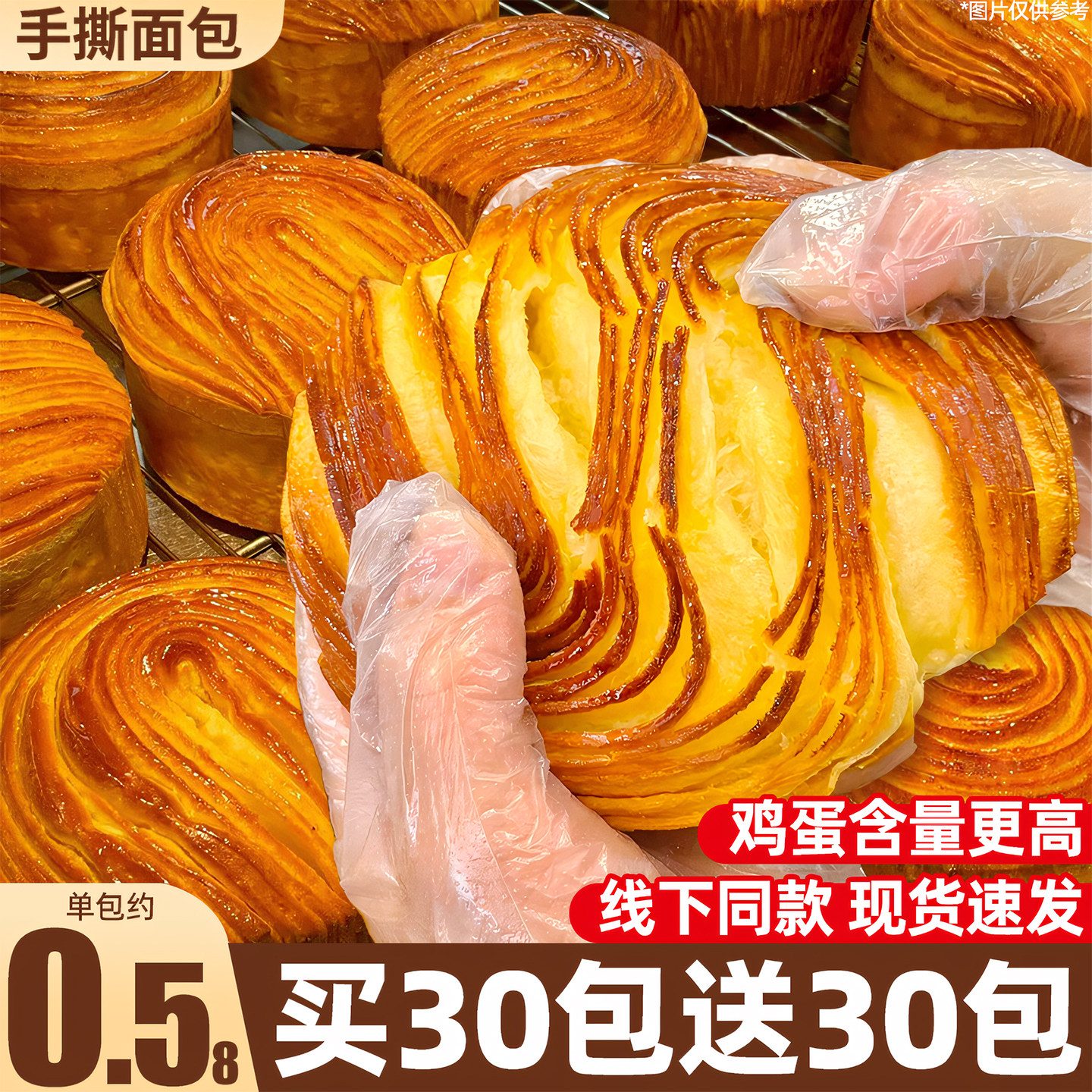 手撕面包整箱营养早餐代餐蛋糕点心饱腹健康小零食夜宵解馋速食品,零食/坚果/特产,传统西式糕点,淘宝优惠券,粉丝福利购,淘宝优惠卷