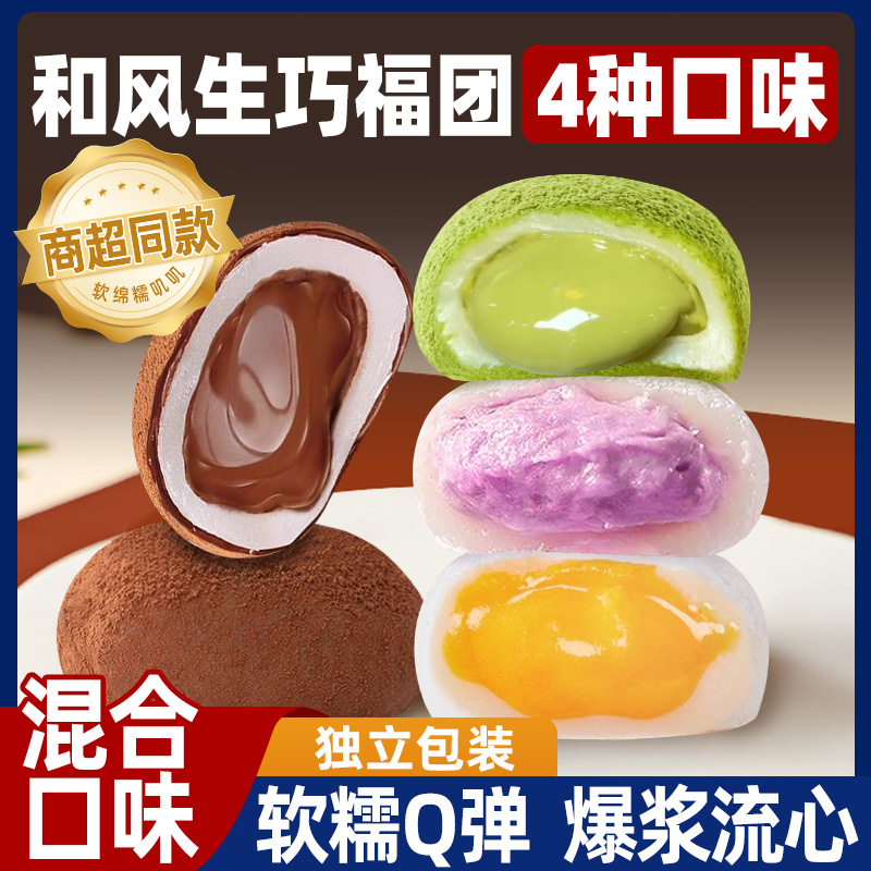 爆浆和风生巧福团面包