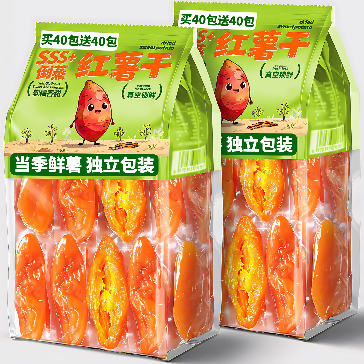 倒蒸红薯干农家自制地瓜无干独立小包装0脂软糯蜜薯零食休闲小吃