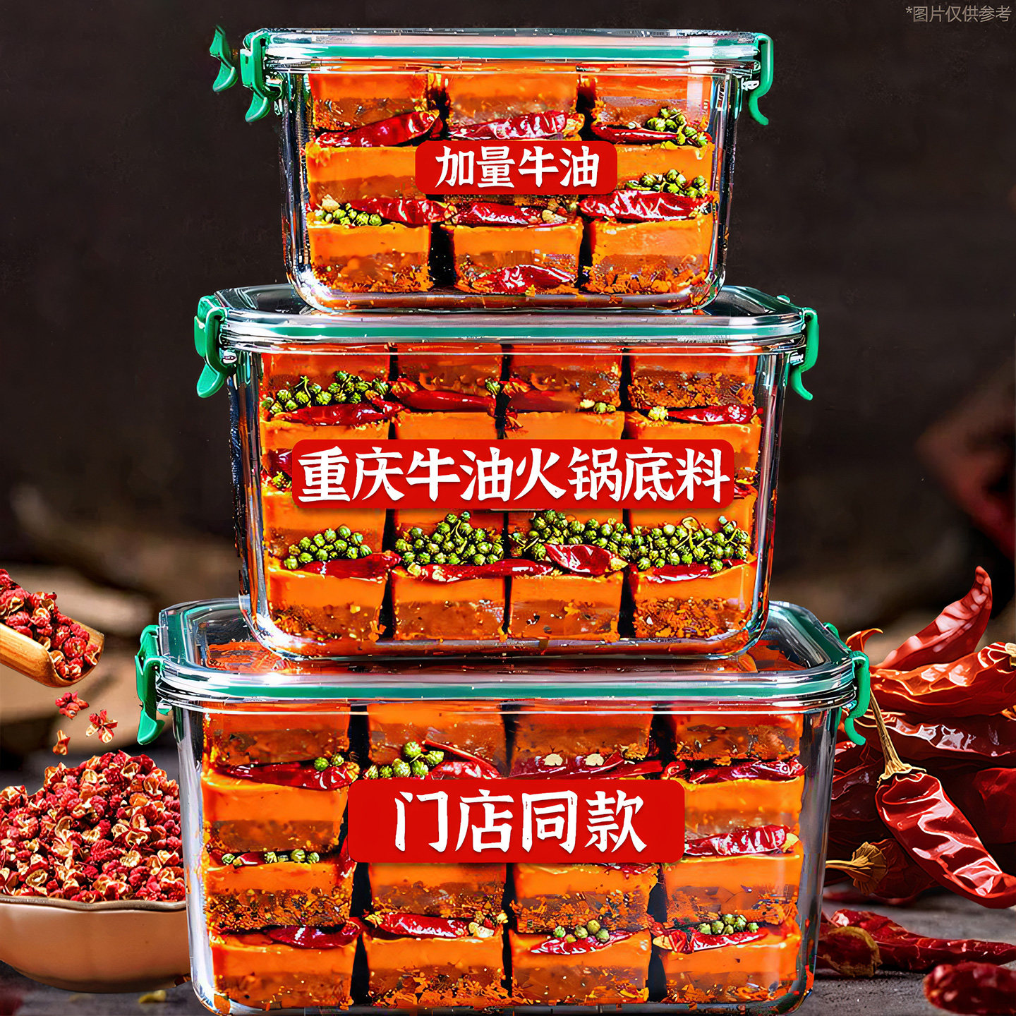 重庆老火锅牛油底料独立小包装正麻辣香辣宗商用调料官方旗舰店
