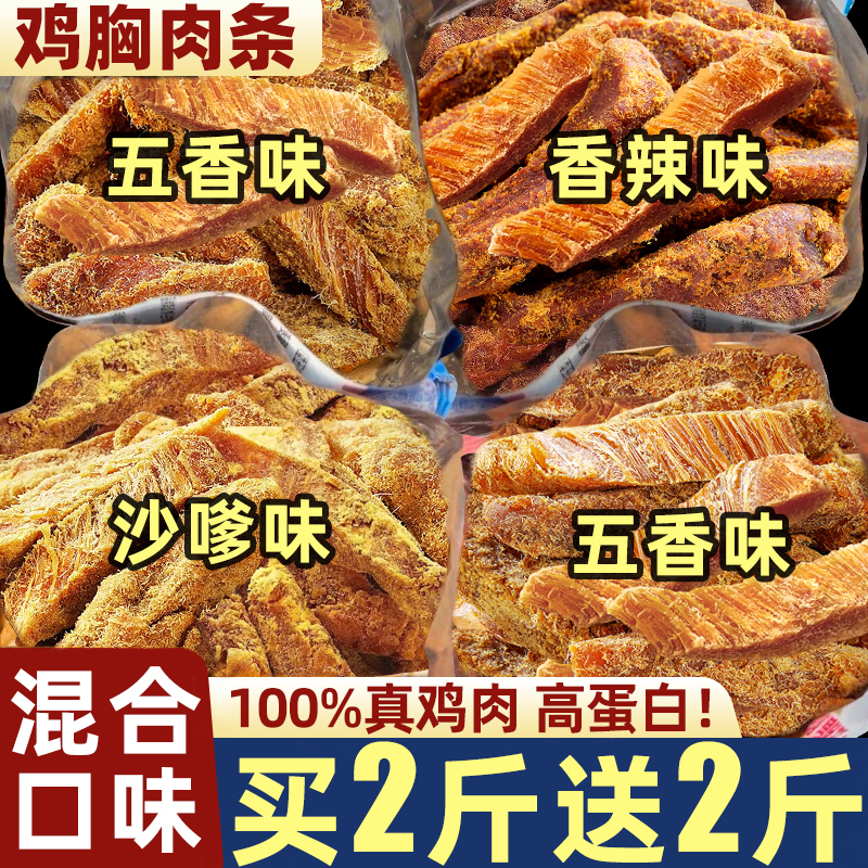 高蛋白！非油炸！100%真鸡肉！